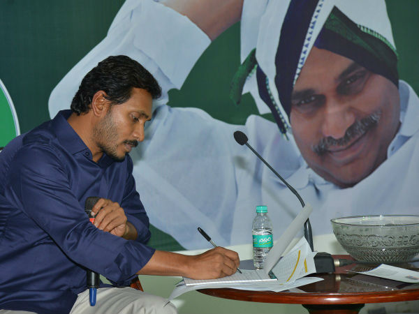 చంద్రబాబుఫై జగన్‌ మండిపడ్డారు.