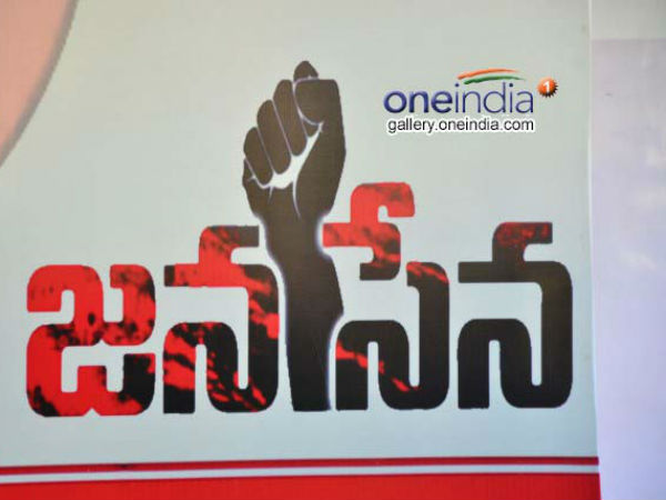 Nagababu in janasena meeting : Polie harassing party cadre.. Nagababu in janasena meeting : Polie harassing party cadre..