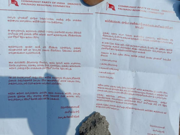 Maoist threaten to TDP sitting MLA Yarapathineni Srinivas for illegal mining Maoist threaten to TDP sitting MLA Yarapathineni Srinivas for illegal mining