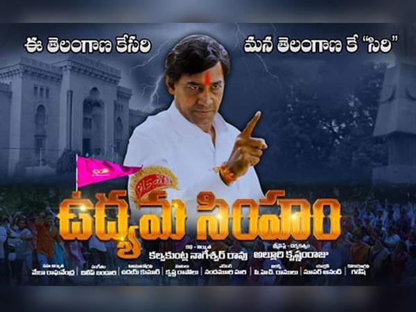 ఉద్యమ సింహంపై వీహెచ్ ఫిర్యాదు