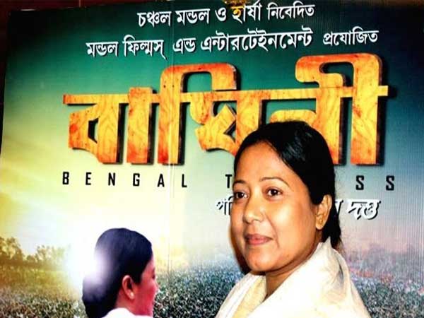 బాఘిని : బెంగాల్ టైగ్రస్‌