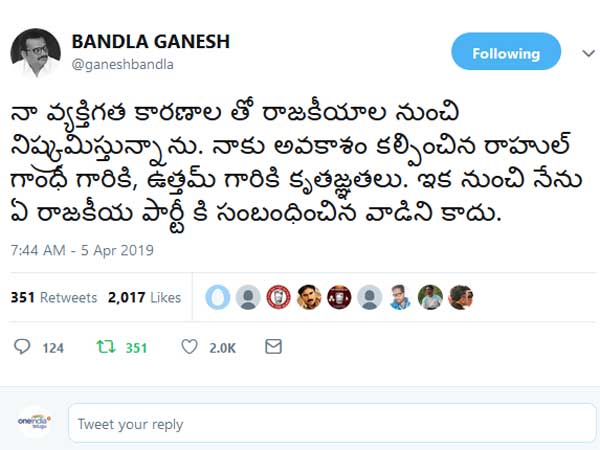 అనూహ్యంగా పొలిటికల్ ఎంట్రీ