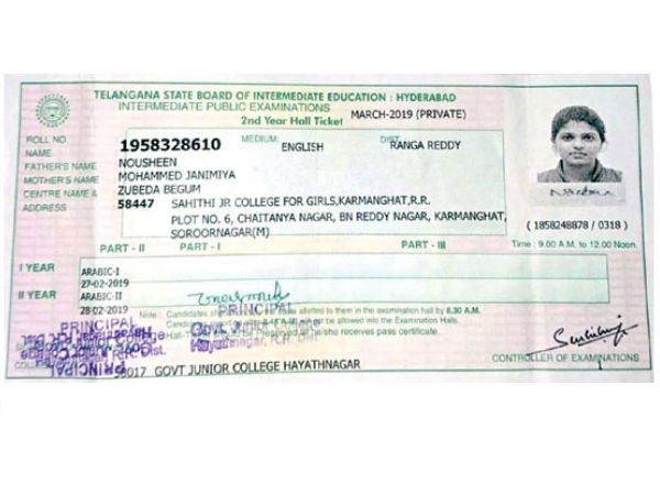 విద్యార్థులు భవిష్యత్ తో ఇంటర్ బోర్డు చెలగాటం .. ఆందోళనలో విద్యార్థులు 