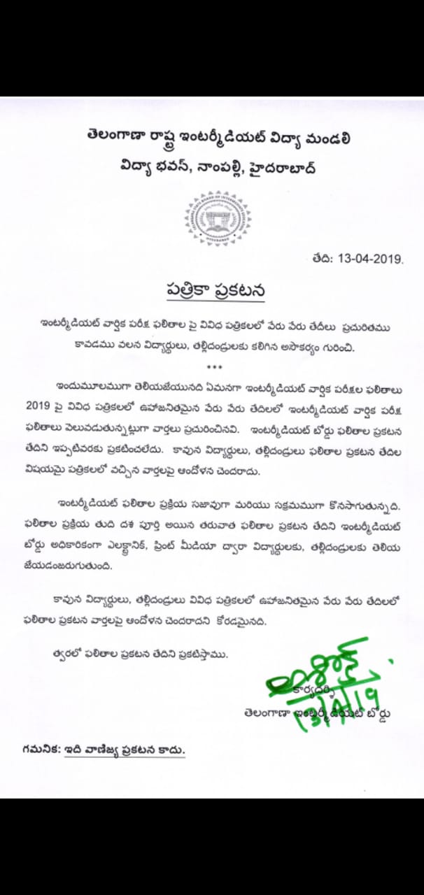 Do not believe media stories on the results..!will announce the dates through the media. says board.