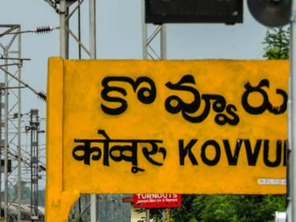 AndhraPradeshElections2019: All about Kovvur Constituency AndhraPradeshElections2019: All about Kovvur Constituency