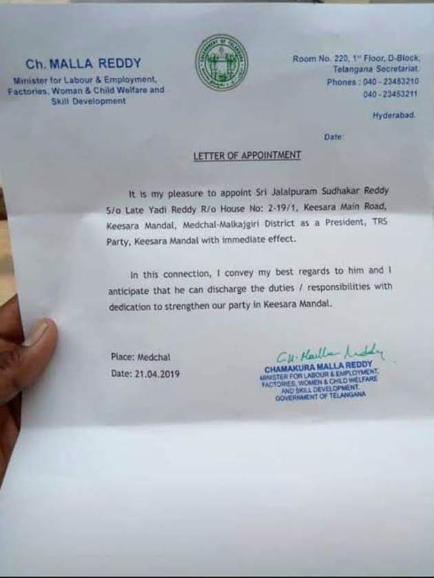 telangana minister mallareddy letter head viral