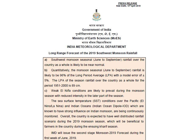 89 సెంటీమీటర్ల కంటే అధికంగా వర్షం 