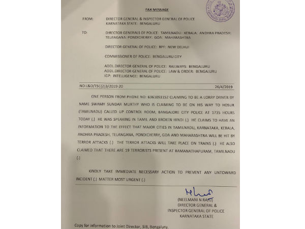 అప్రమత్తం చేయడానికేనట..