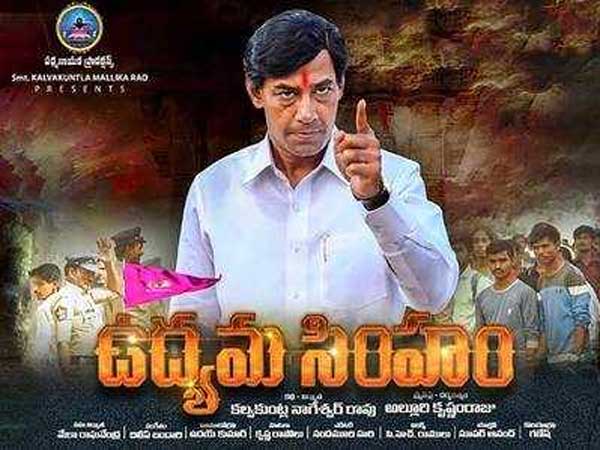 కేసీఆర్ సినిమాకు థియేటర్లు కరువు