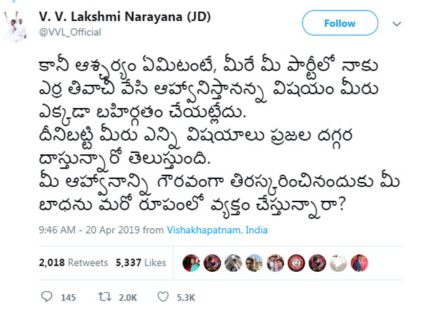 జేడీని వైసిపి లోకి ఆహ్వానించారా.. జేడీని వైసిపి లోకి ఆహ్వానించారా..