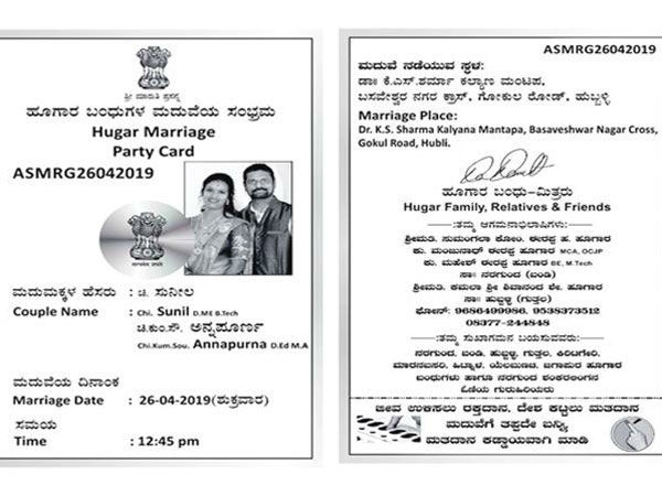 ఓటర్ ఐడీగా వెడ్డింగ్ ఇన్విటేషన్
