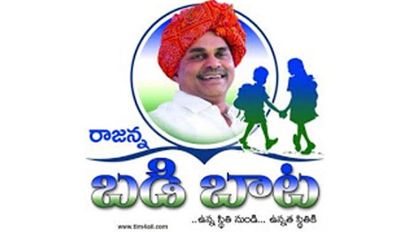 విద్యార్థుల‌తో స‌హ‌పంక్తి భోజ‌నాలు