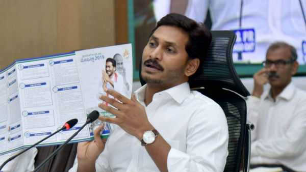 మ‌రీ..జ‌గ‌న్ నాడు ఏం చెప్పారు.. 
