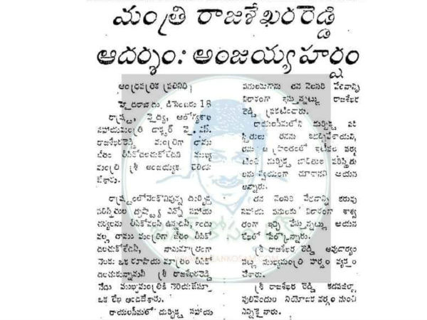 రూపాయి వైద్యుడిగా వైయ‌స్సార్‌..