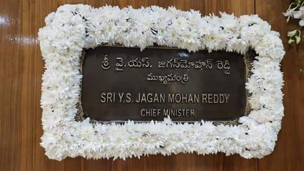 ఓ వైపు తండ్రి చిత్రపటం..మరోవైపు బాధ్యతను గుర్తు చేసే నవరత్నాలు ఓ వైపు తండ్రి చిత్రపటం..మరోవైపు బాధ్యతను గుర్తు చేసే నవరత్నాలు