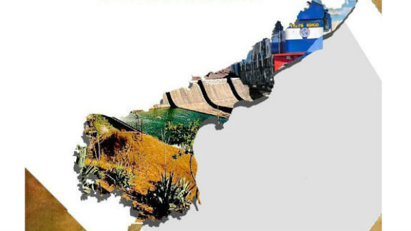 బడ్జెట్‌లో ఏపీకి అన్యాయం