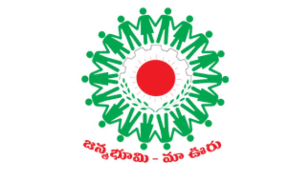  టీడీపీ హయాంలో జన్మభూమి కమిటీలు .. టీడీపీ ఓటమికి జన్మభూమి కమిటీల అవినీతి ఒక కారణం 
