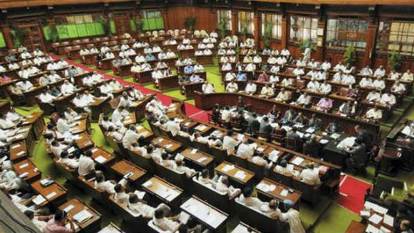 అసెంబ్లీ సమావేశం