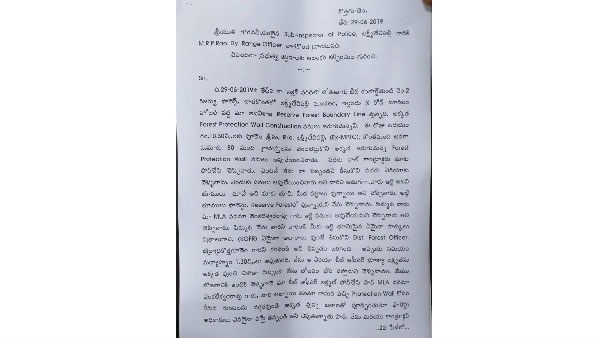 అటవీ భూముల వివాదం.. అడ్డంగా బుక్కైన వనమా అటవీ భూముల వివాదం.. అడ్డంగా బుక్కైన వనమా