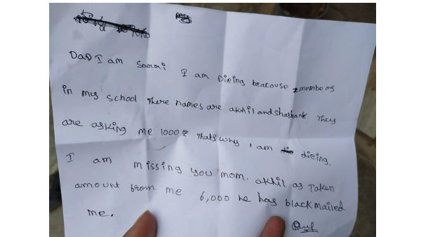 తోటి విద్యార్థులు బ్లాక్ మెయిల్ చేస్తున్నారు.. సారీ, మమ్మీ డాడీ..!