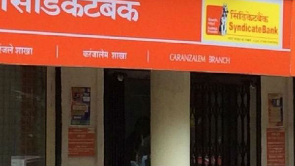  నకిలీ పత్రాలతో రుణాలు సొమ్ము కాజేసిన మేనేజర్ .. రుణాల రికవరీలో వెలుగులోకి వచ్చిన మేనేజర్ మోసం 