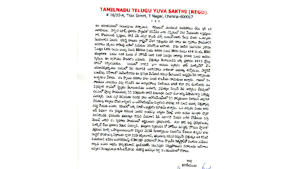 Chitrapuri Sadhana Samiti demanded comprehensive investigation on irregularities