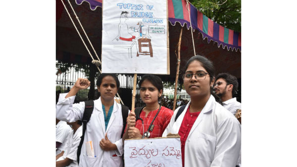ఎన్ఎంసీ బిల్లుపై గరం గరం.. వైద్యుల దేశవ్యాప్త సమ్మె ఎన్ఎంసీ బిల్లుపై గరం గరం.. వైద్యుల దేశవ్యాప్త సమ్మె