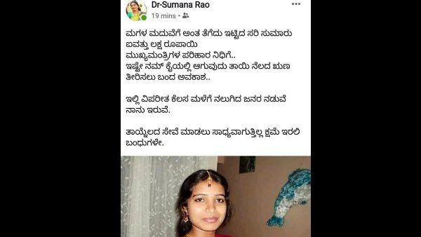 A doctor posted in facebook that she gave Rs 50 lakh to CM relief fund in Karnataka A doctor posted in facebook that she gave Rs 50 lakh to CM relief fund in Karnataka