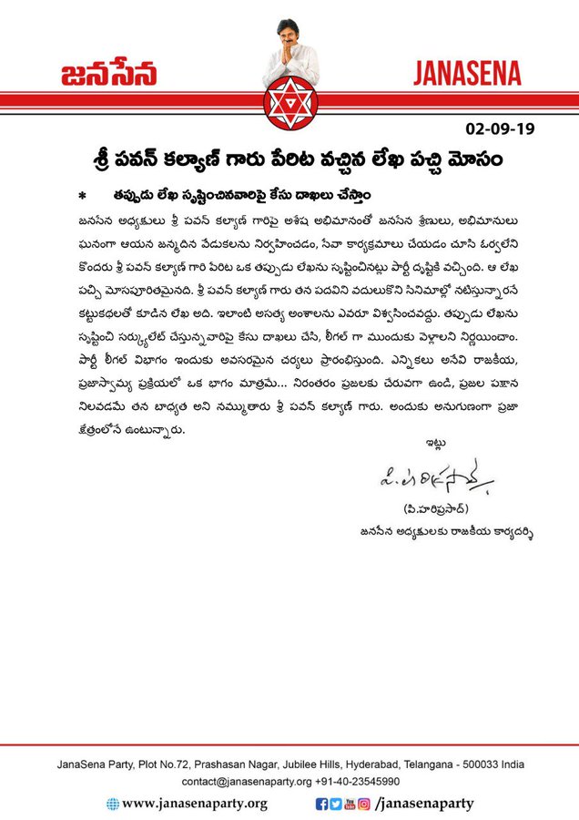 Jana Sena Party, JSP, Pawan Kalyan, films