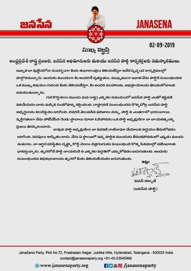 Jana Sena Party, JSP, Pawan Kalyan, films