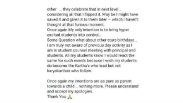 విద్యార్థుల రూపంలో బయటి వ్యక్తులు..