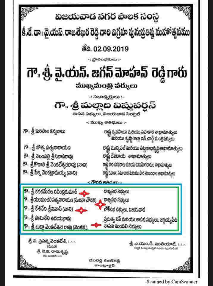 Chief Minister late YS Raja Sekhar Reddys statue installed at Vijayawada on September 2