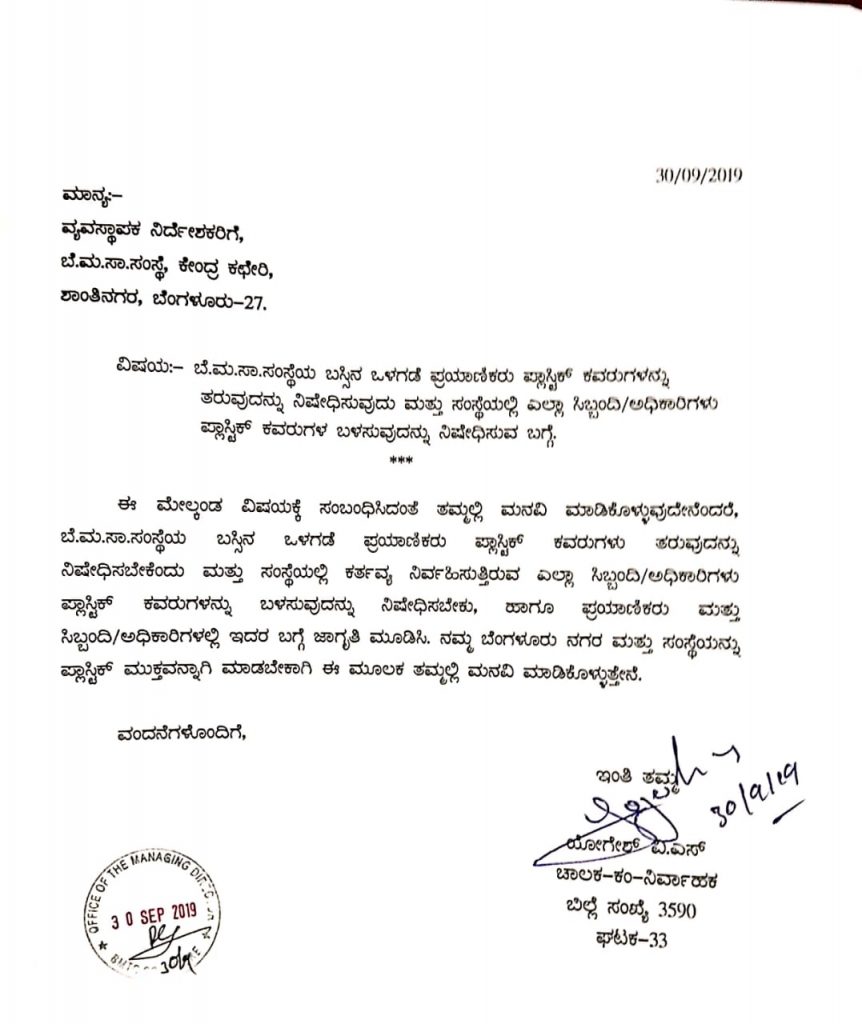  BMTC Ban on carrying plastic covers in their Buses