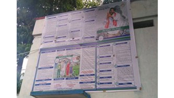 నియోజకవర్గ స్థాయి ప్రభుత్వ కార్యాలయాలు మొదలుకుని..