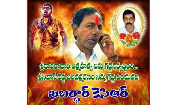  వైరల్ అవుతున్న శ్రీకాంతా చారి ఫోటో..! ఉదృతమవుతున్న సమ్మె..!!