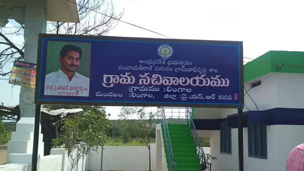 తూర్పు గోదావరి జిల్లాలో వైఎస్ జగన్..