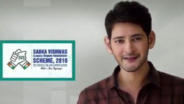 సెంట్రల్ ట్యాక్స్ యాడ్ లో..