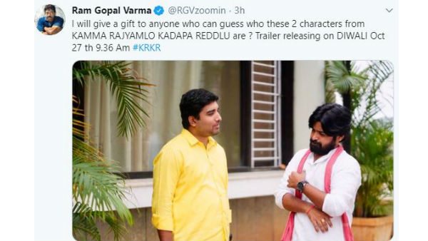 కమ్మ రాజ్యంలో కడప రెడ్లు..! కులం ఆధారిత సినిమాకు వర్మ రాజకీయ మేకప్..!!