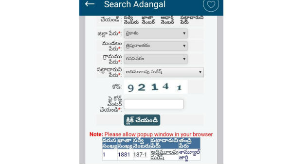Ap Minister Adimulapu Suresh name included in govt Rythu Bharosa scheme beneficiary list