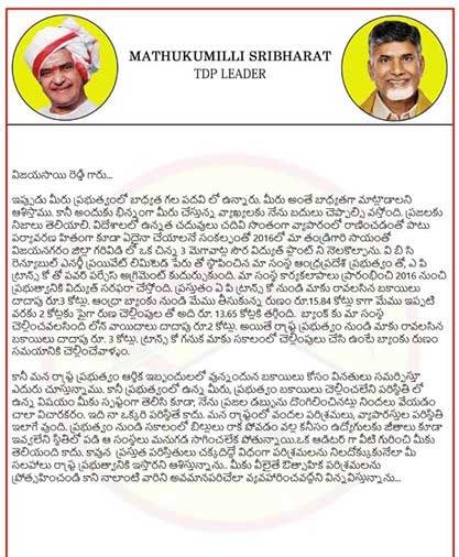 Sri Bharath counter to Vijayasai reddy 