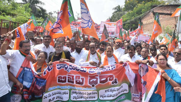  కార్మికులతో కలిసి ధర్నా చేపట్టిన బీజేపీ