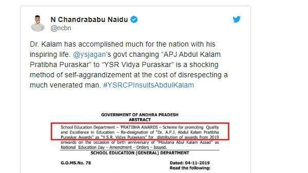 చంద్రబాబు ధ్వజం