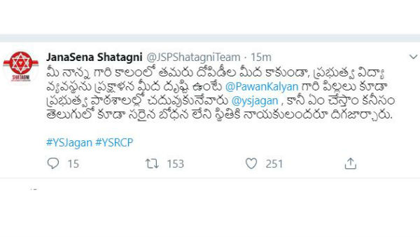 మీ తండ్రి కాలం నుంచి దానిపైనేగా..