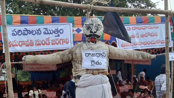 అమరావతి గ్రామాల్లో 144 సెక్షన్