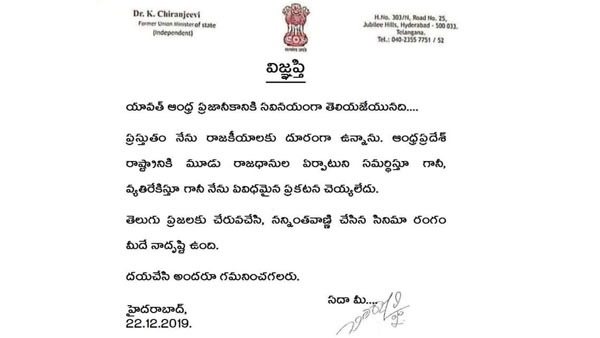 చిరంజీవి ఎందుకిలా..వెంటనే స్పందించాలా