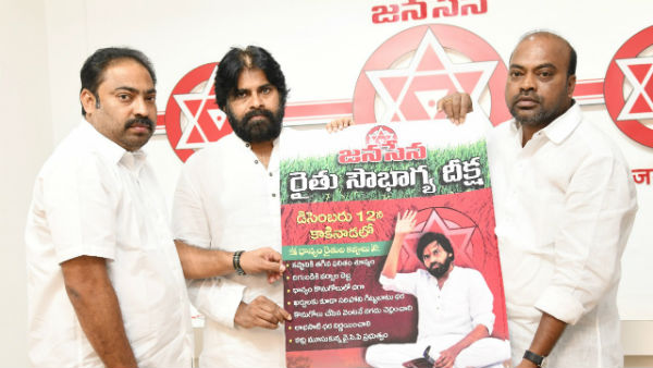 Jana Sena Party president Pawan Kalyan released his Rythu Soubhagya Deeksha poster, which held on 12th of this month
