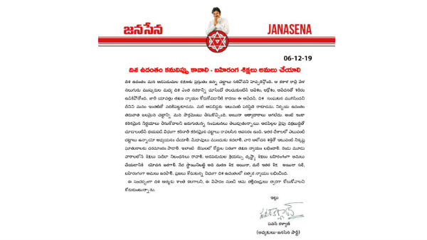 బహిరంగ శిక్షలు అమలు చేయలి..