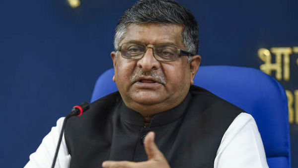  బిల్లును ప్రవేశపెట్టిన కేంద్రమంత్రి రవిశంకర్