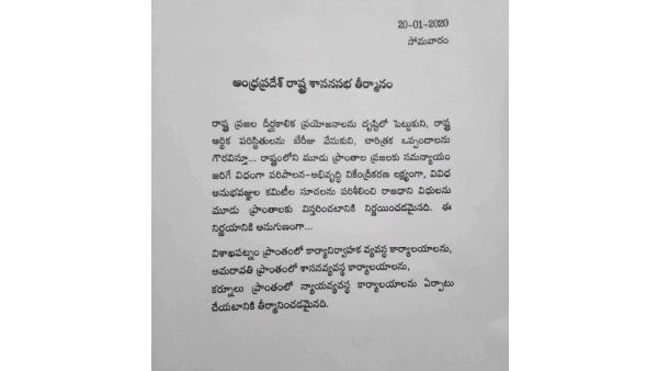 తీర్మానం ద్వారా ముందుకు..