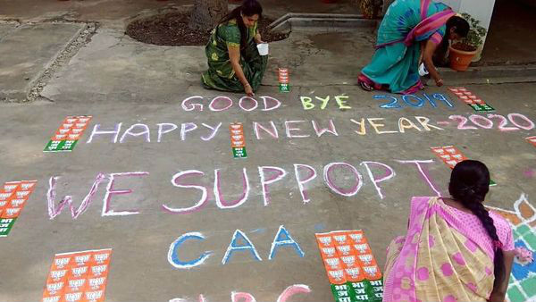  ఇండియా విత్ సీఏఏ